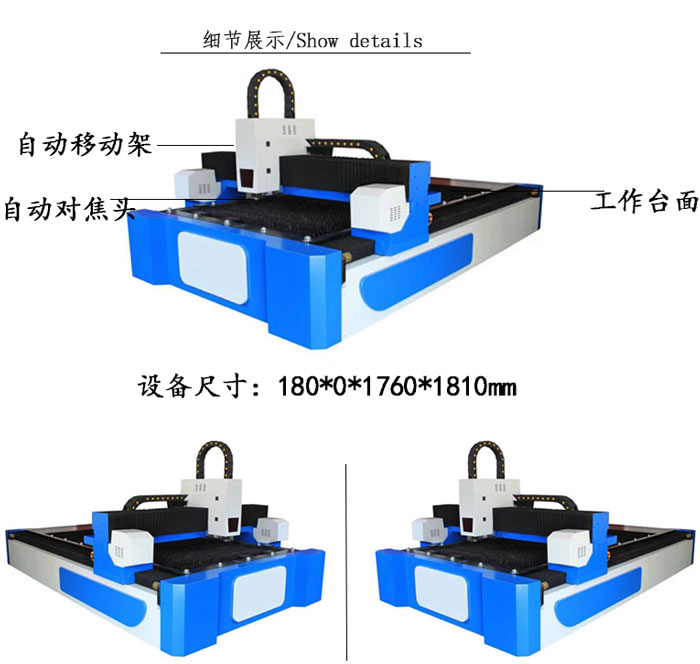 小型激光切割機